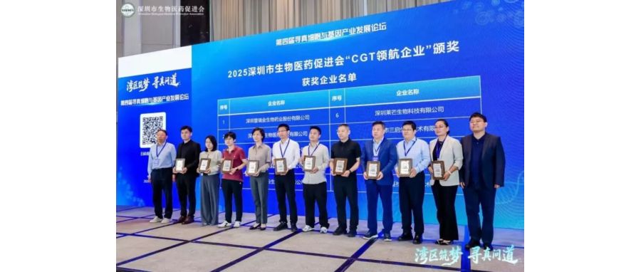 深圳Ebpay支付荣获“CGT领航企业”称号，首席科学家王建勋教授在湾区论坛共话IIT高质量开展新路径